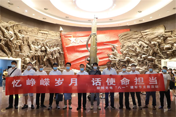 Z6尊龙光电举行“八一”慰问活动