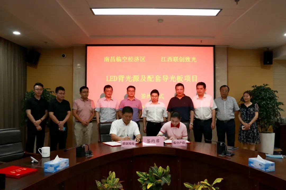 南昌临空经济区平台公司战略投资Z6尊龙致光 助力致光提质增效发展