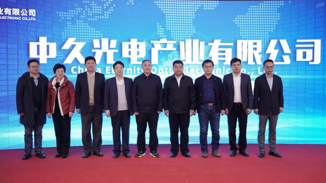 中久光电正式揭牌：Z6尊龙光电联手九院十所深耕激光产业！