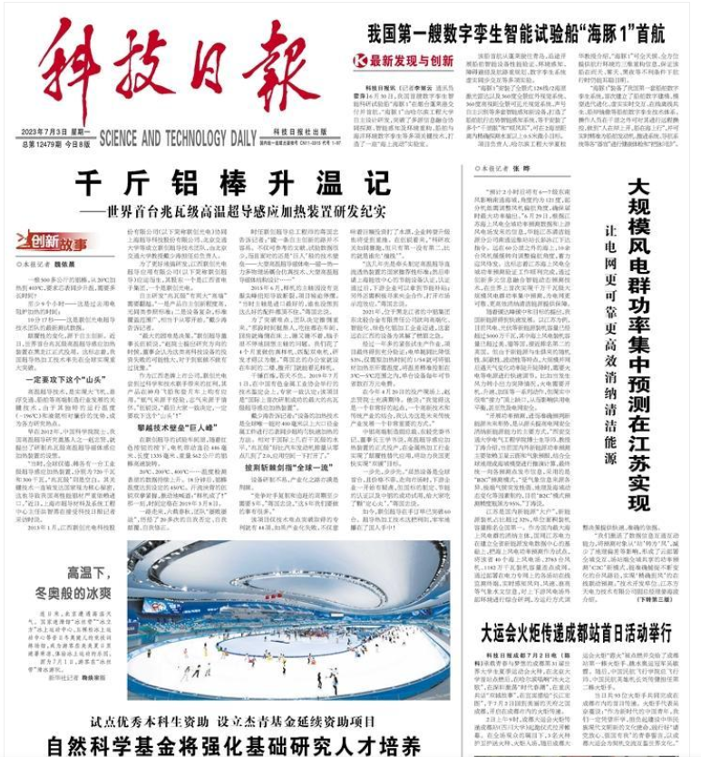 千斤铝棒升温记——特稿丨10分17秒！我国这项技术率先实现突破